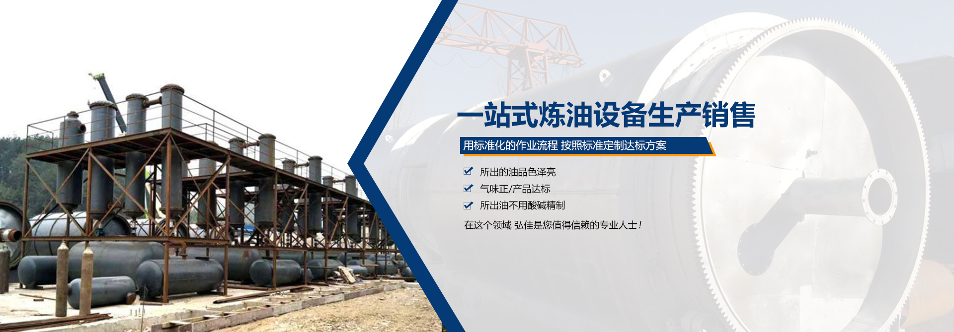 連續式油泥處理設備