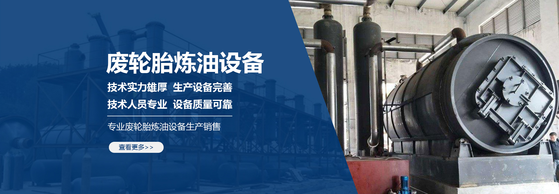 連續式油泥處理設備